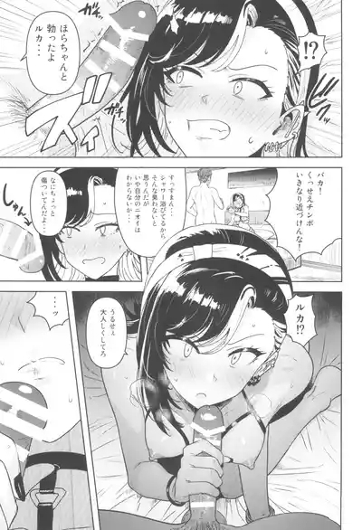 Anta no koto nanka 9
