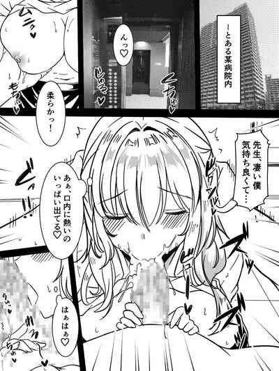 Zenshin Zenryoku de Hagemasu Joi san 2