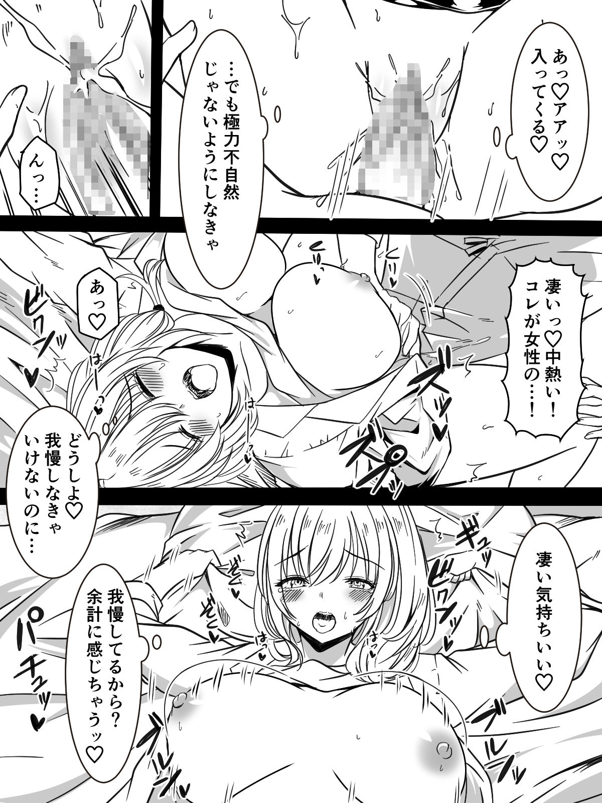 Zenshin Zenryoku de Hagemasu Joi san - Page 4