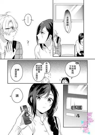 Jounetsu to Kaite Seiyoku to Yomu114 7