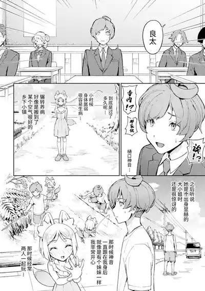 Yokubari Megitsune! Shichihenge 2