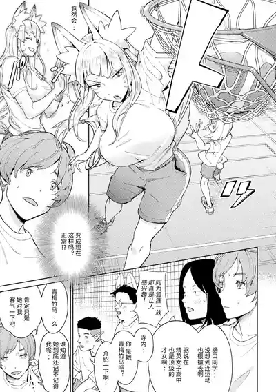 Yokubari Megitsune! Shichihenge 3