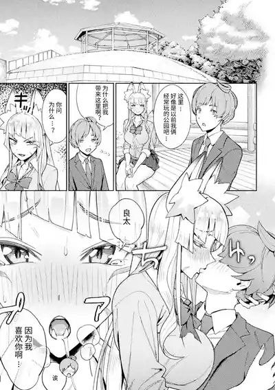 Yokubari Megitsune! Shichihenge 5