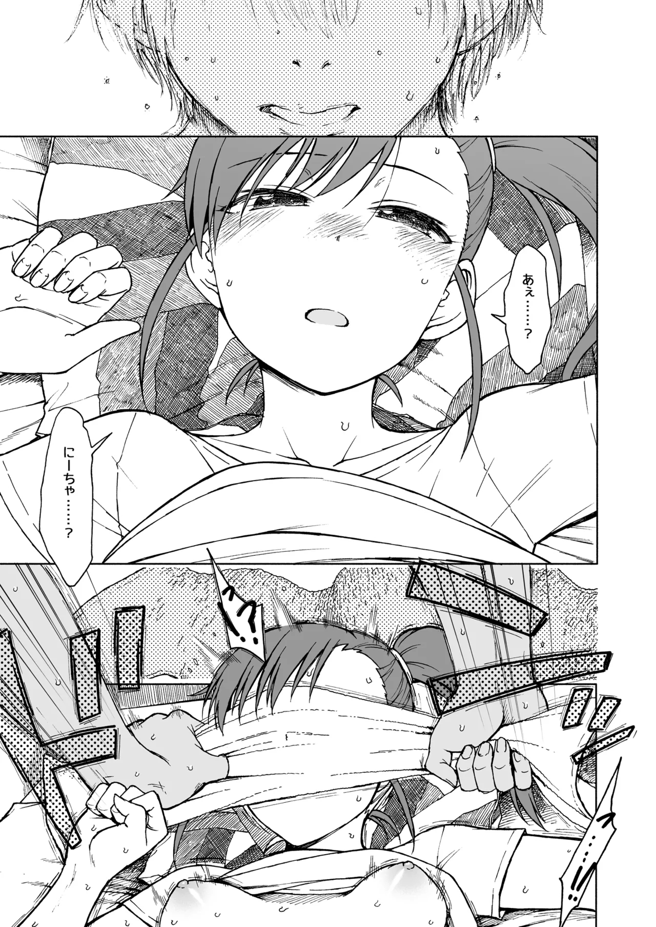 No Surprises - Page 12