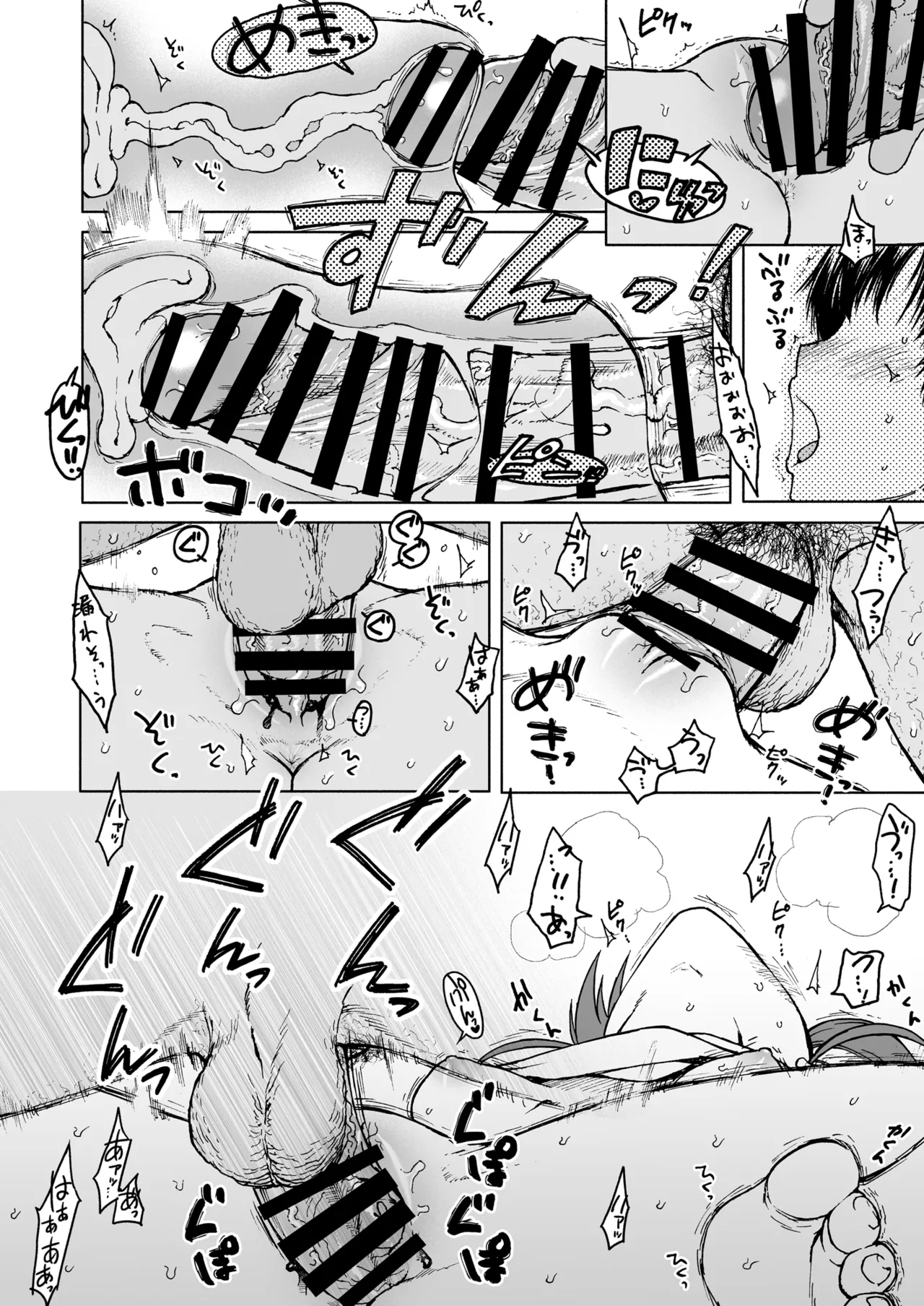 No Surprises - Page 15