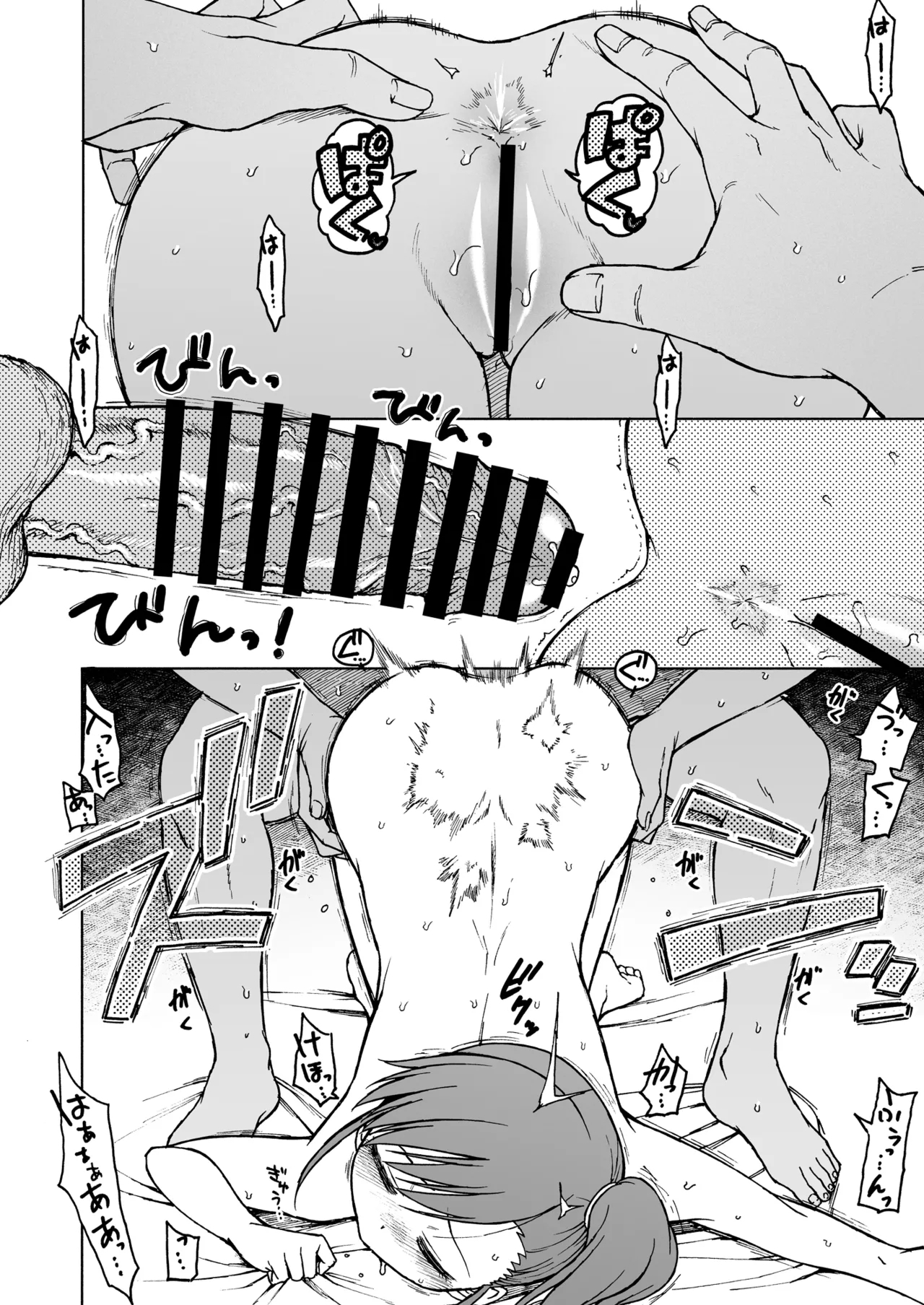 No Surprises - Page 19