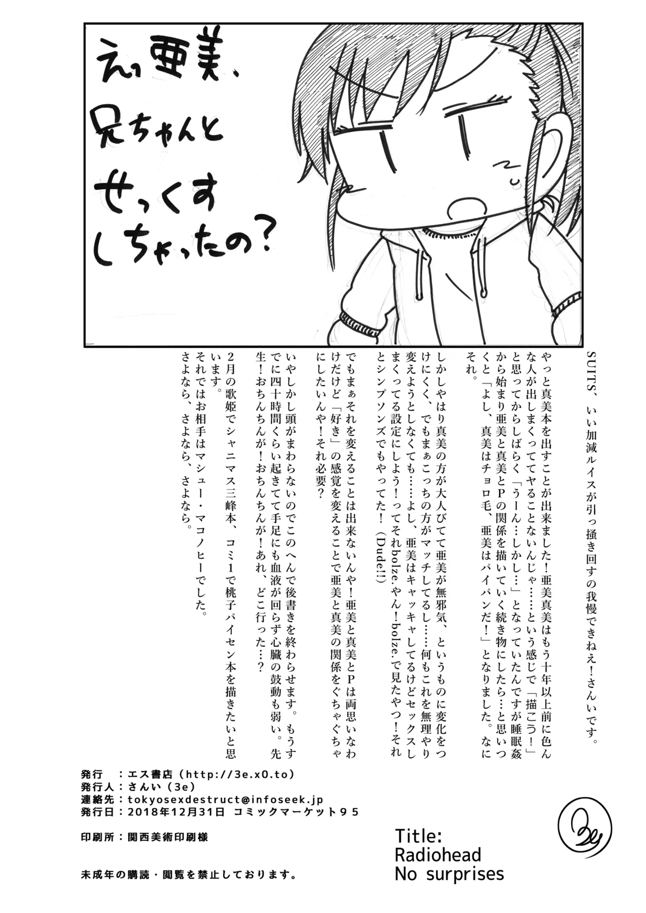 No Surprises - Page 31