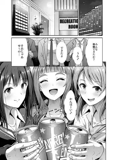 Sannin Issho de Iinjyanai 2