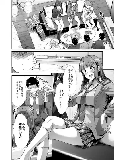 Sannin Issho de Iinjyanai 3