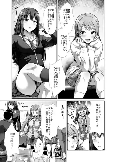 Sannin Issho de Iinjyanai 4