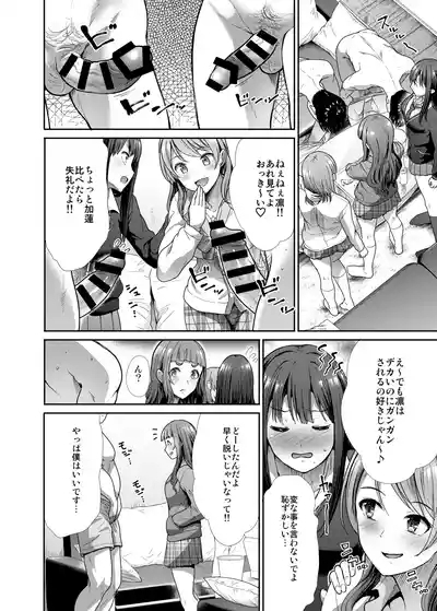 Sannin Issho de Iinjyanai 5