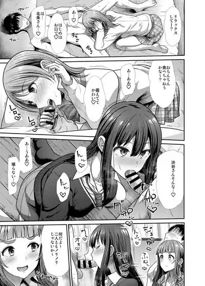 Sannin Issho de Iinjyanai 8