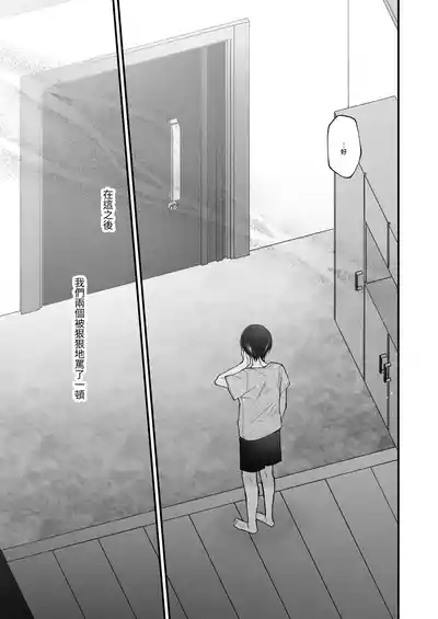 Hinadori no Musou II - Dreaming of a baby bird 10