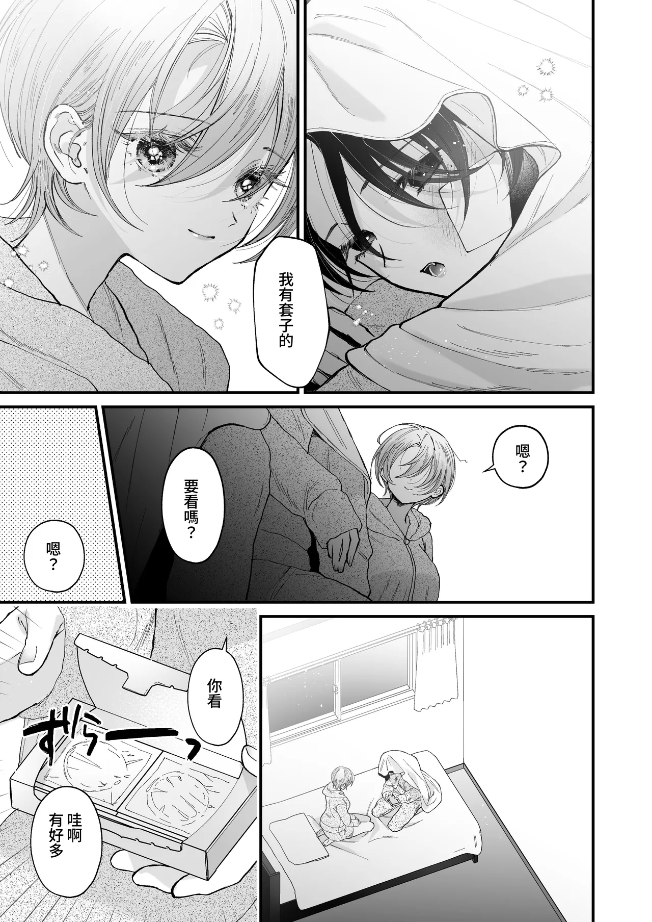 Hinadori no Musou II - Dreaming of a baby bird - Page 12