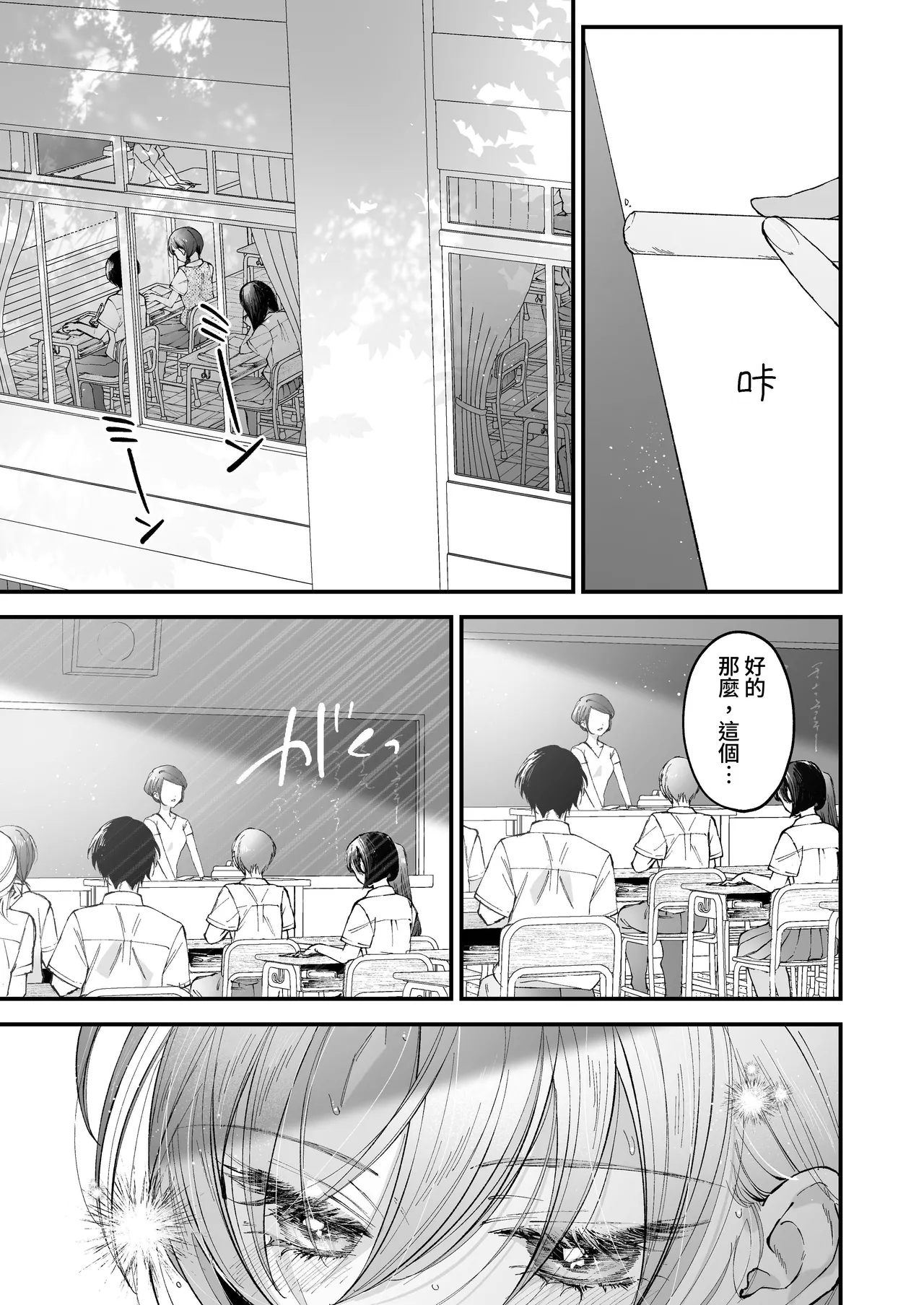 Hinadori no Musou II - Dreaming of a baby bird - Page 4
