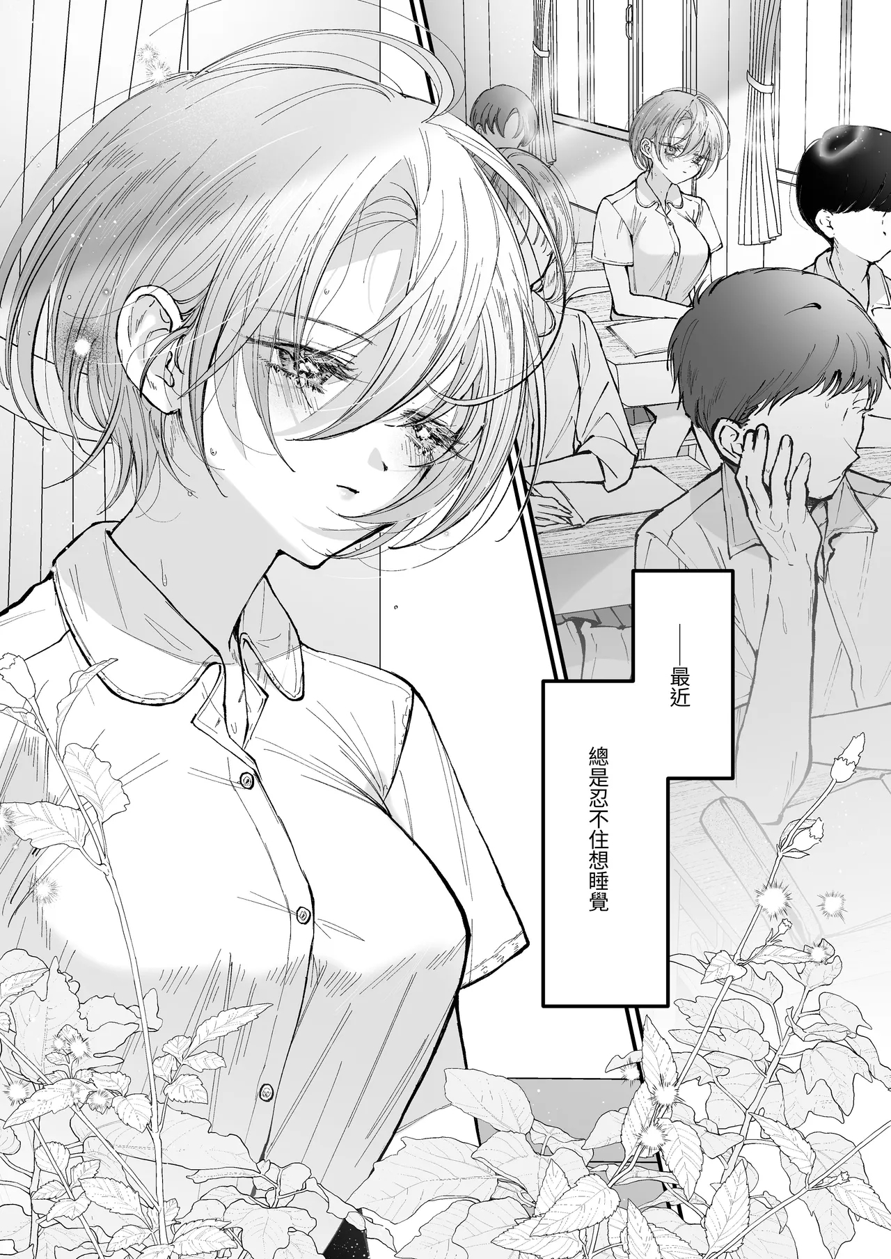 Hinadori no Musou II - Dreaming of a baby bird - Page 5