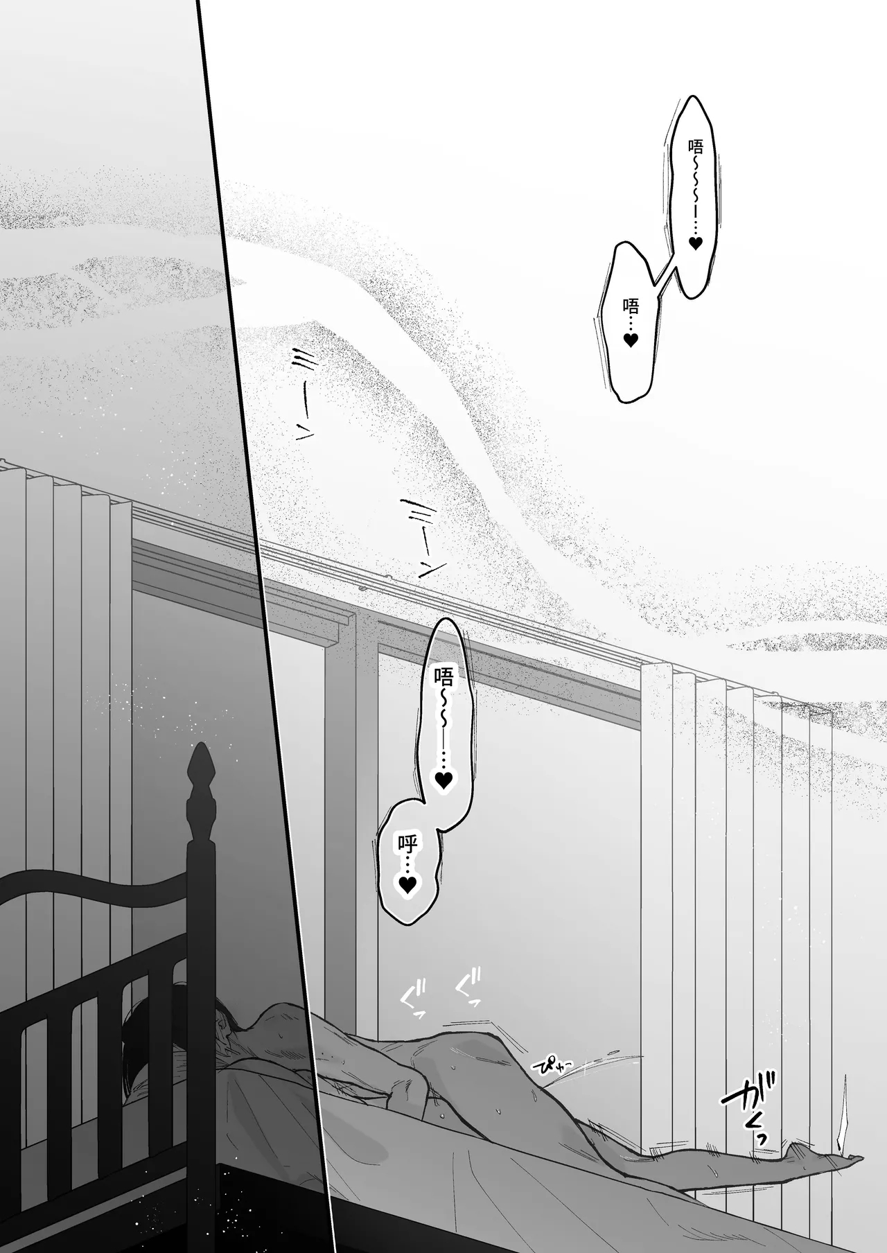 Hinadori no Musou II - Dreaming of a baby bird - Page 84