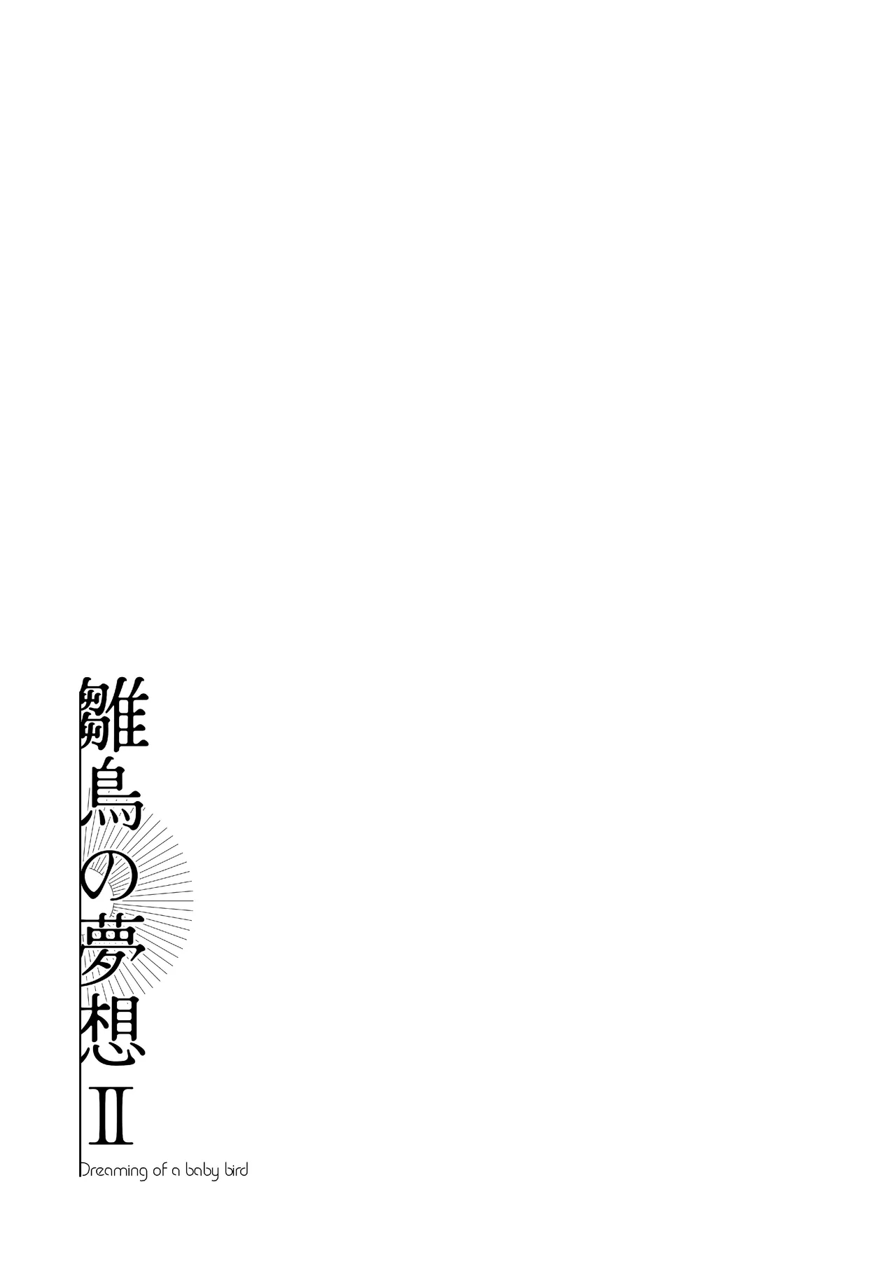 Hinadori no Musou II - Dreaming of a baby bird - Page 88