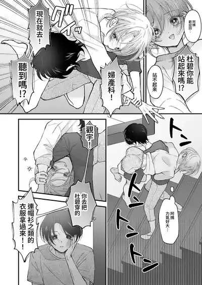 Hinadori no Musou II - Dreaming of a baby bird 9
