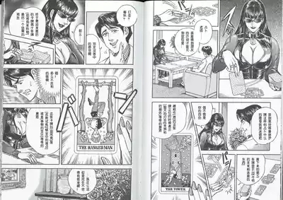 堕天使的秘密宴会 3