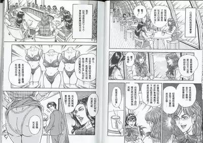 堕天使的秘密宴会 7