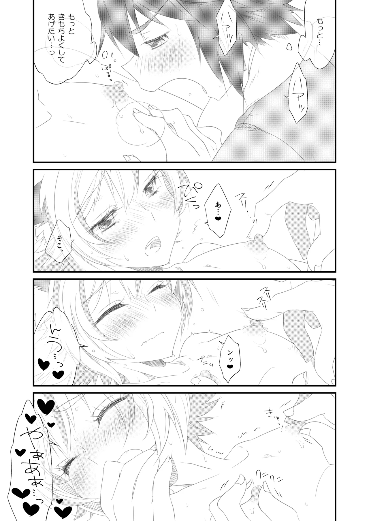 Little Creamy Time - Page 12