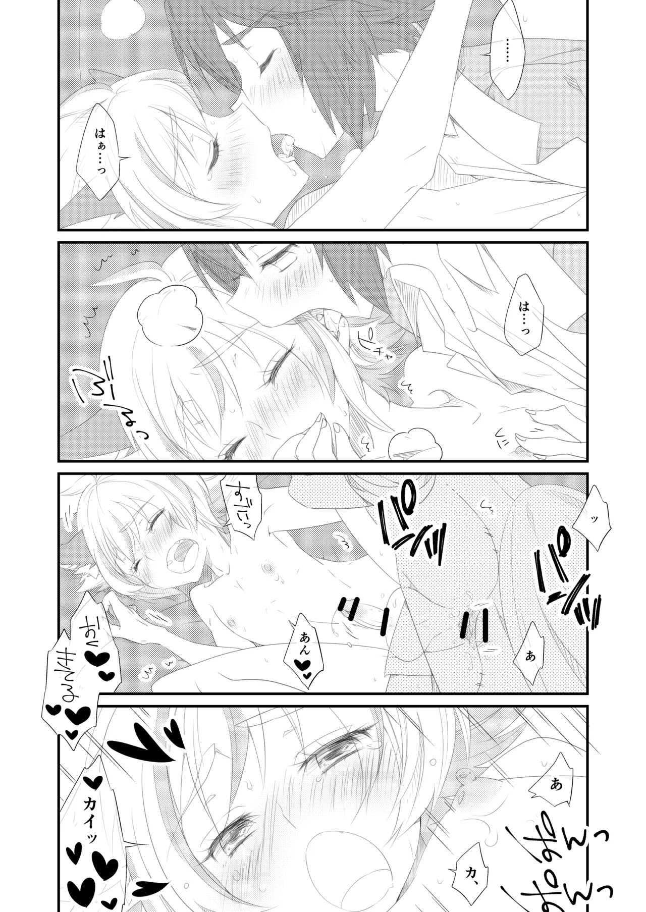 Little Creamy Time - Page 14