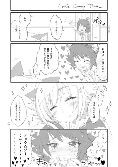 Little Creamy Time 2