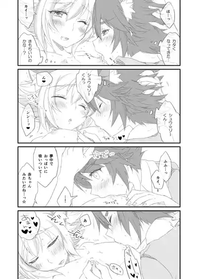 Little Creamy Time 6