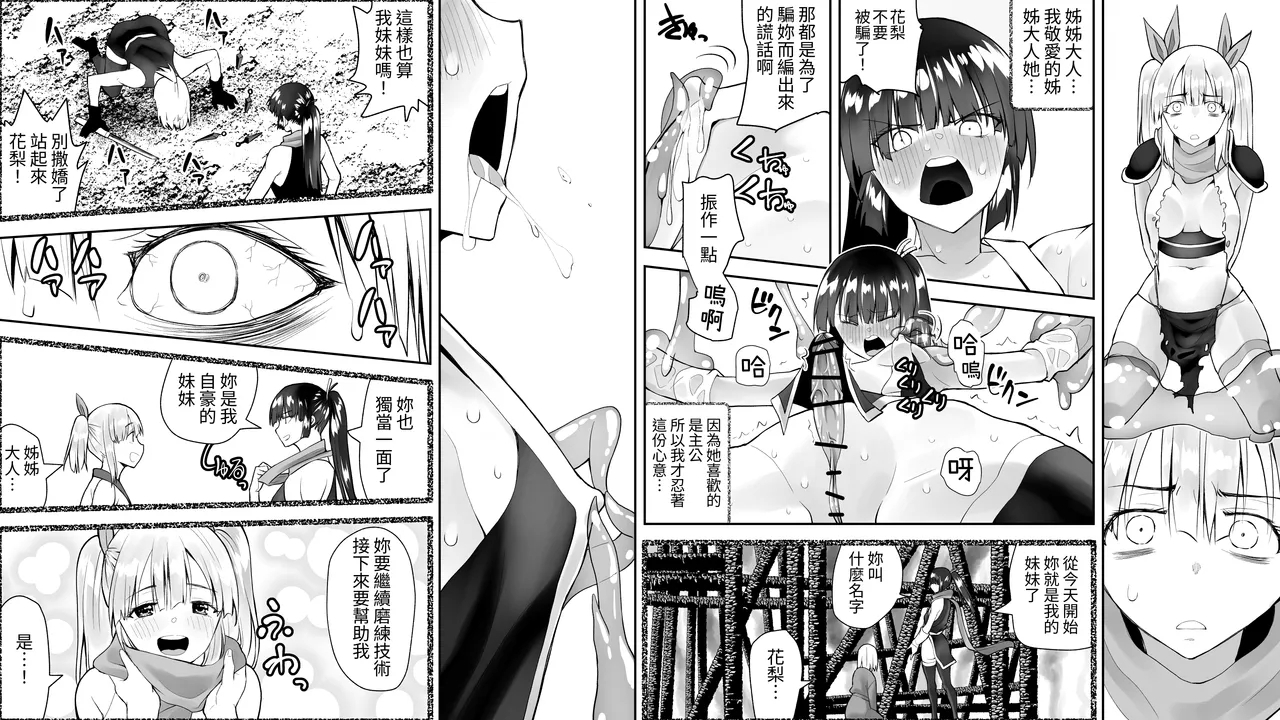 Kunoichin Ni - Page 7