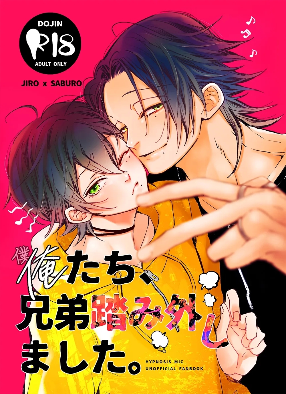 [Haadan (Non)] Ore (Boku) tachi, Kyoudai fumihazu shimashita. (Hypnosis Mic) [Digital] 0