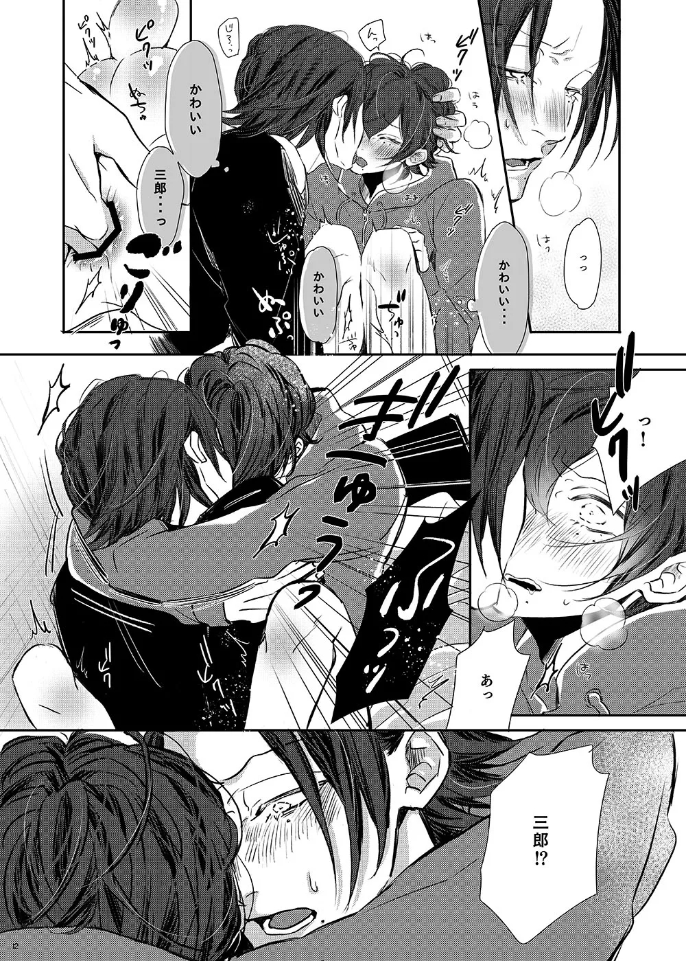 [Haadan (Non)] Ore (Boku) tachi, Kyoudai fumihazu shimashita. (Hypnosis Mic) [Digital] 10