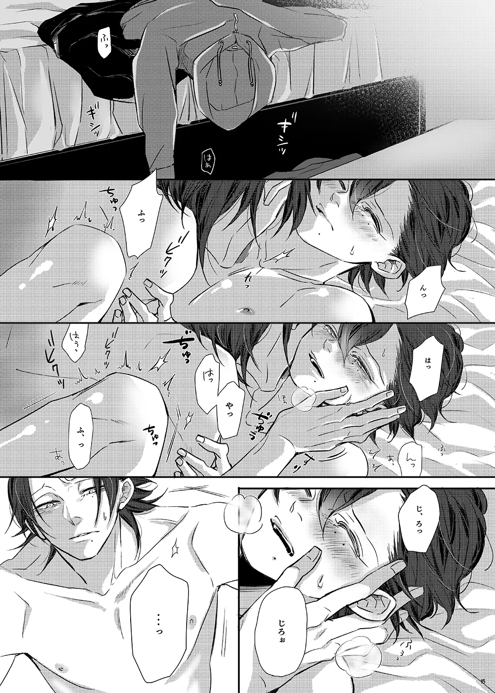 [Haadan (Non)] Ore (Boku) tachi, Kyoudai fumihazu shimashita. (Hypnosis Mic) [Digital] 13