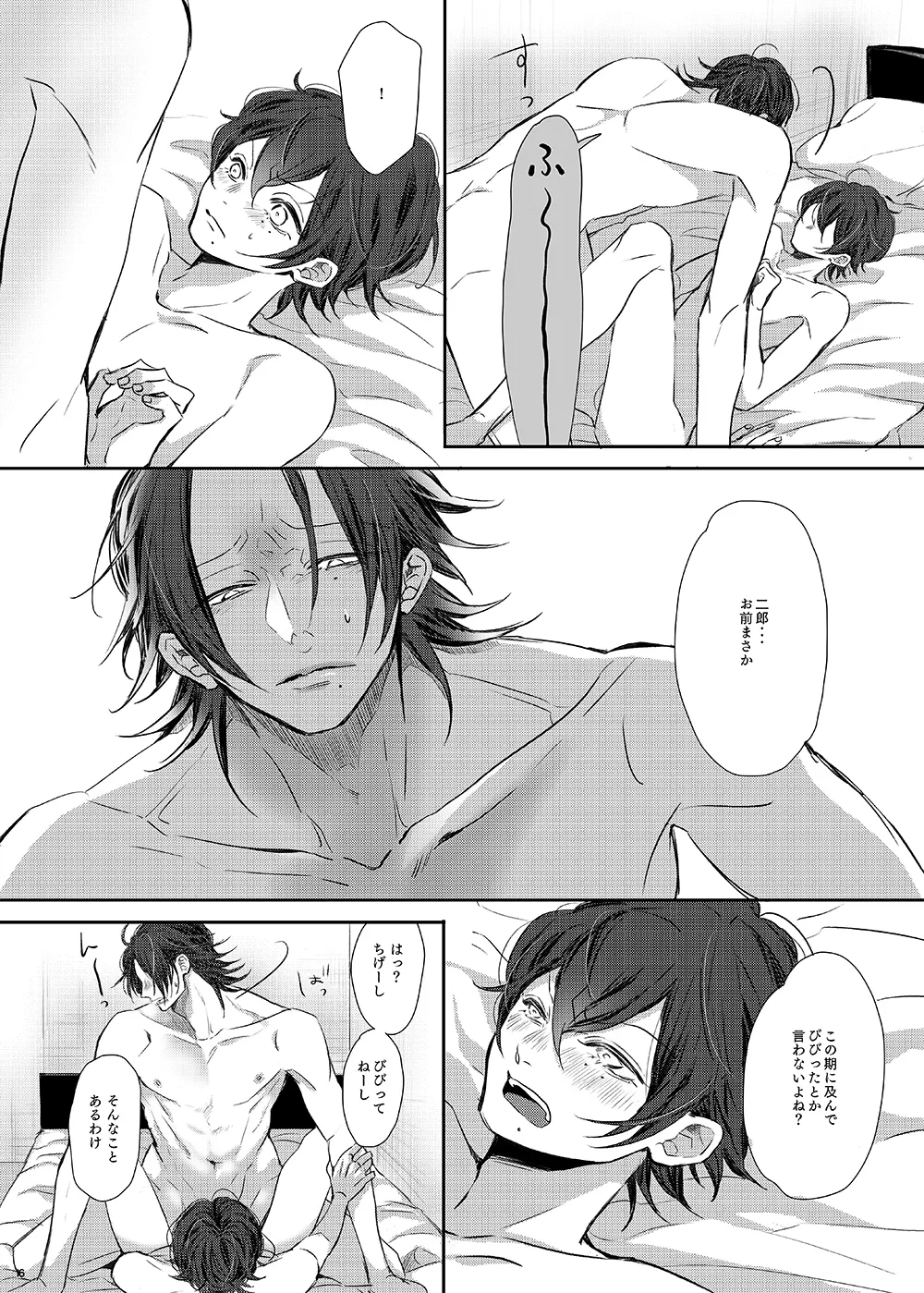 [Haadan (Non)] Ore (Boku) tachi, Kyoudai fumihazu shimashita. (Hypnosis Mic) [Digital] 14