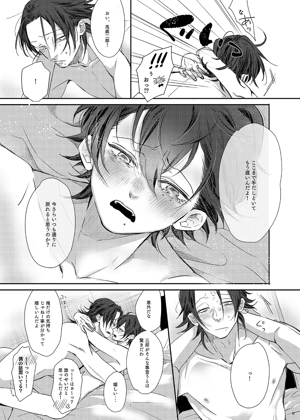 [Haadan (Non)] Ore (Boku) tachi, Kyoudai fumihazu shimashita. (Hypnosis Mic) [Digital] 15
