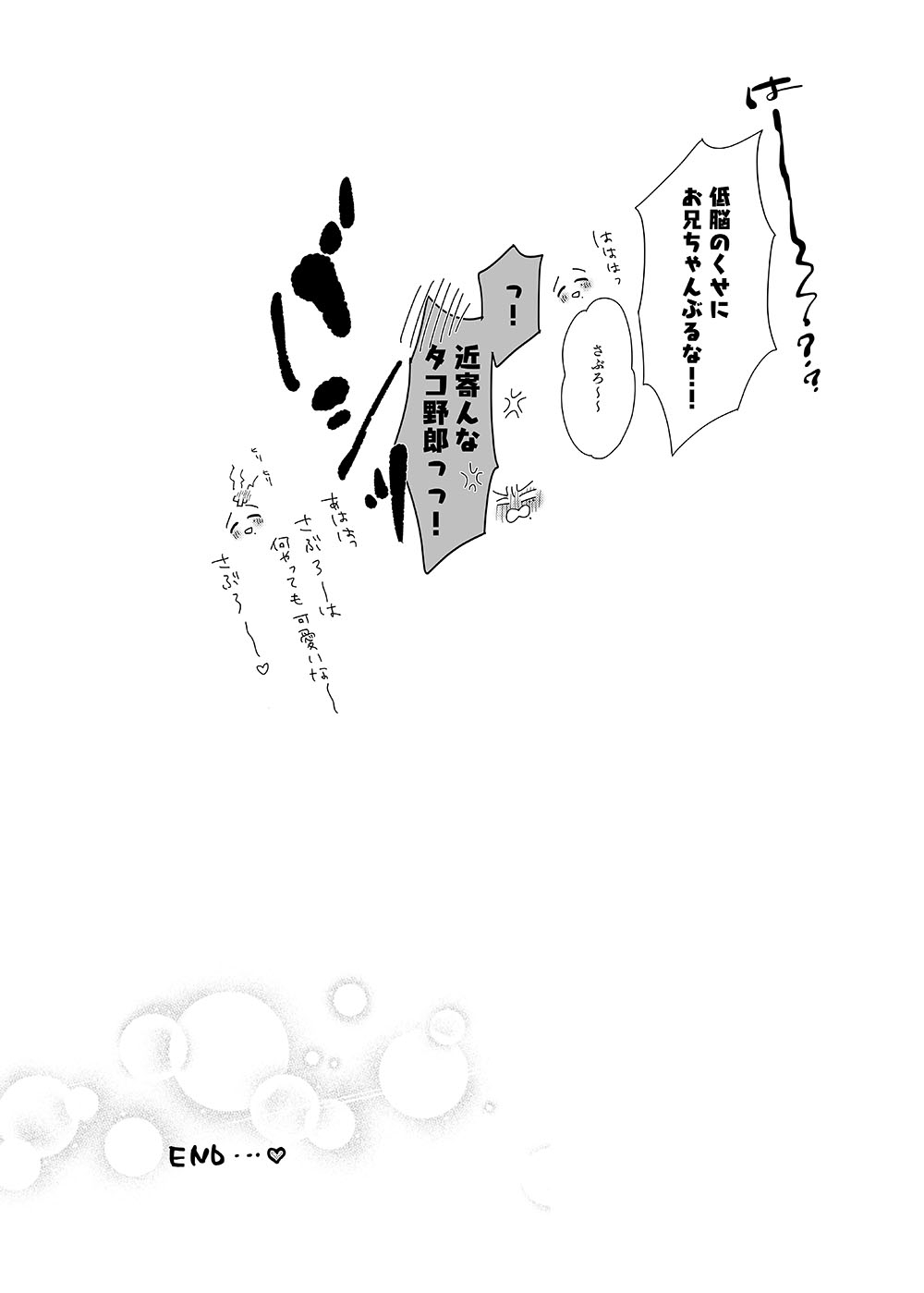 [Haadan (Non)] Ore (Boku) tachi, Kyoudai fumihazu shimashita. (Hypnosis Mic) [Digital] 26