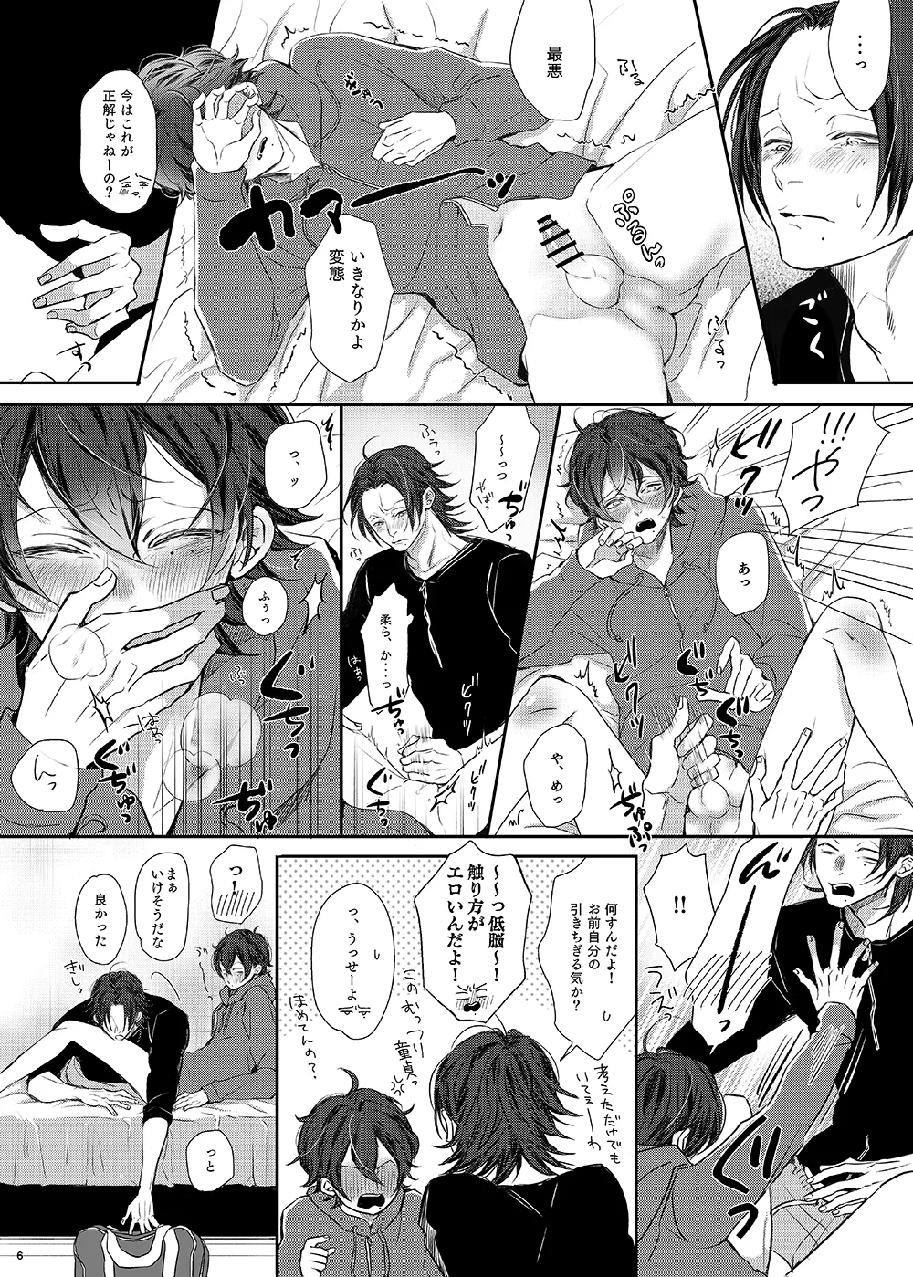 [Haadan (Non)] Ore (Boku) tachi, Kyoudai fumihazu shimashita. (Hypnosis Mic) [Digital] 4