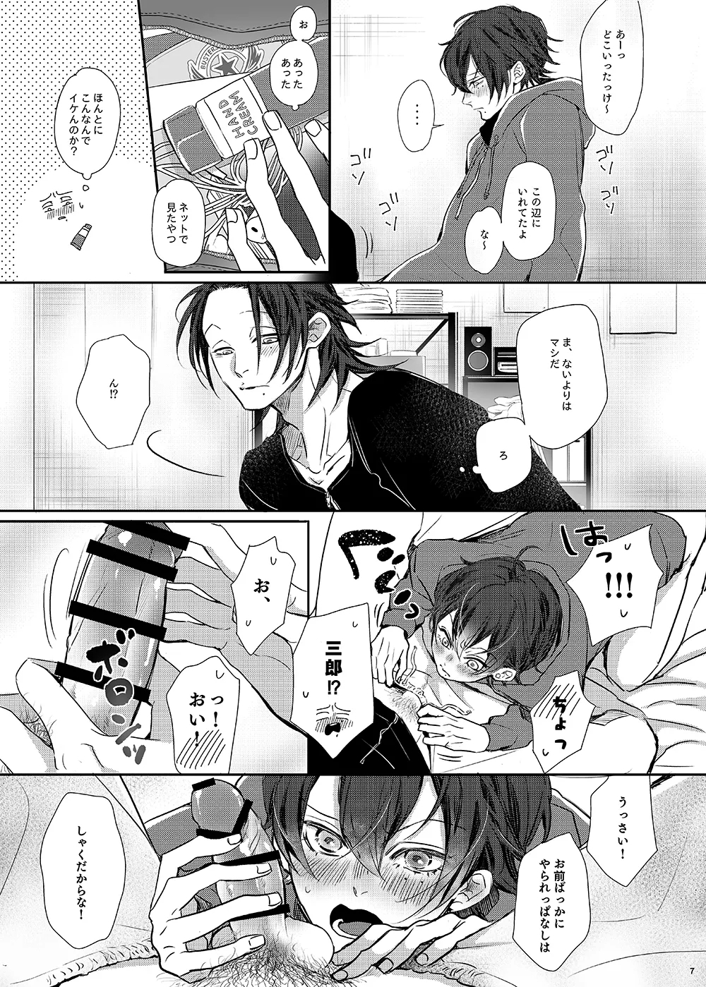 [Haadan (Non)] Ore (Boku) tachi, Kyoudai fumihazu shimashita. (Hypnosis Mic) [Digital] 5