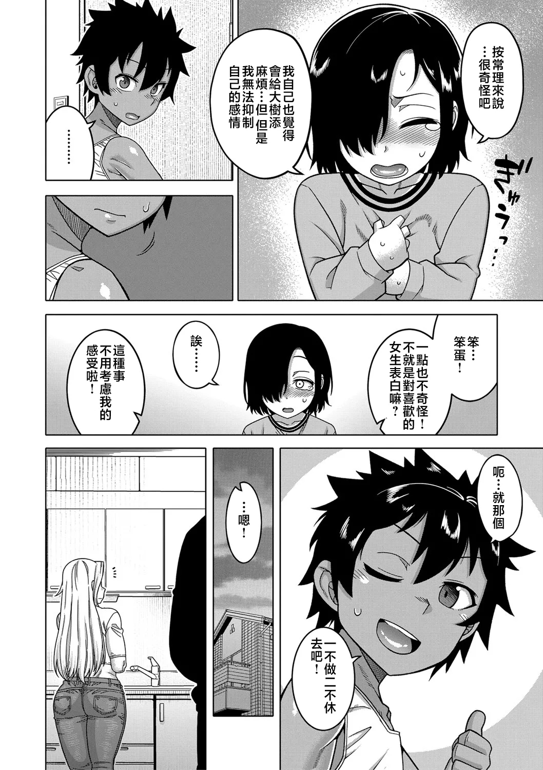 Boku no Kaa-Chan to Ore no Mama + Denshi Shoseki Tokuten Chara Settei Shuu | 我的老媽和我的媽媽 - Page 11