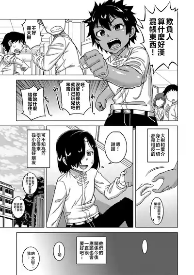 Boku no Kaa-Chan to Ore no Mama + Denshi Shoseki Tokuten Chara Settei Shuu | 我的老媽和我的媽媽 4