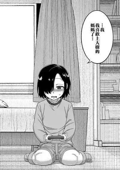 Boku no Kaa-Chan to Ore no Mama + Denshi Shoseki Tokuten Chara Settei Shuu | 我的老媽和我的媽媽 5