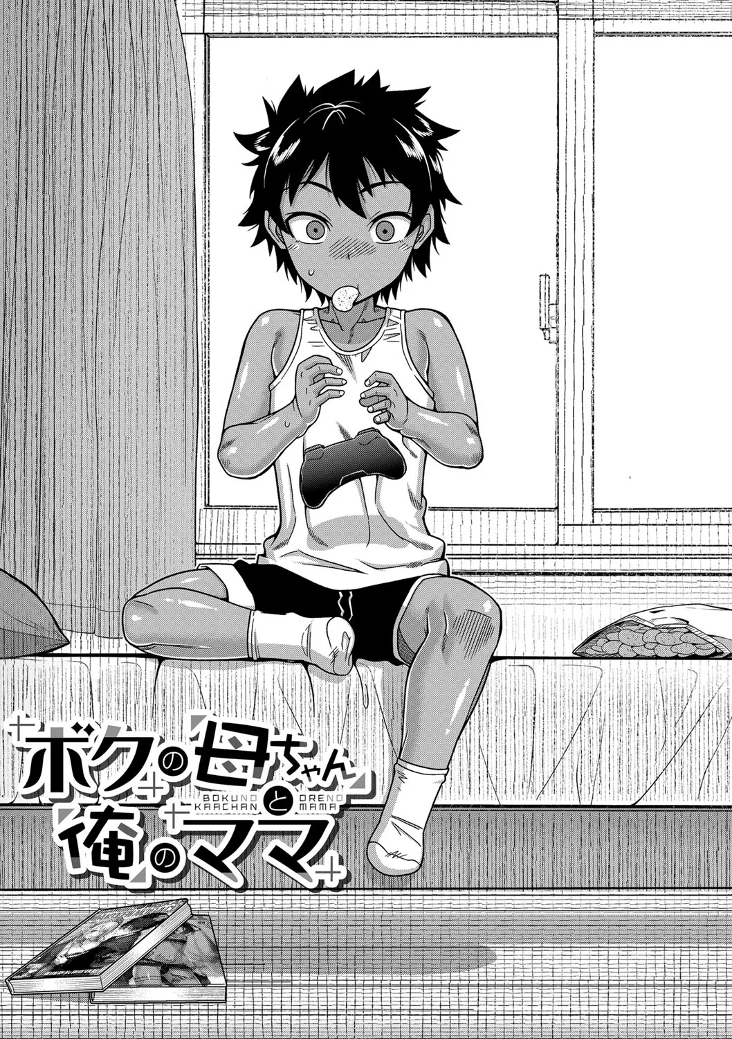 Boku no Kaa-Chan to Ore no Mama + Denshi Shoseki Tokuten Chara Settei Shuu | 我的老媽和我的媽媽 - Page 6