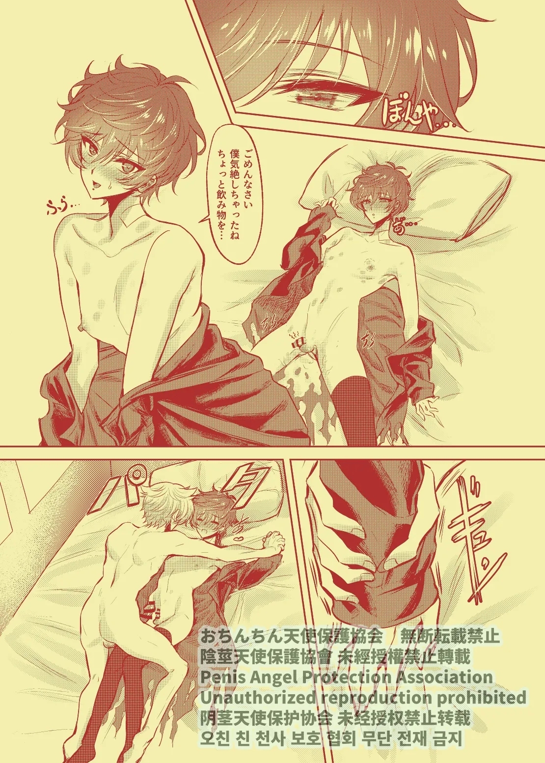 Shoubu Suru Yori Daite - Page 10