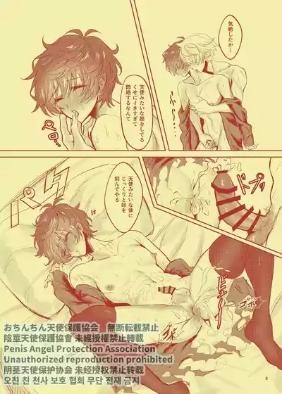 Shoubu Suru Yori Daite 9