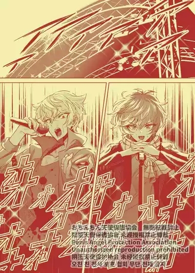 Mangetsu no Shimofuta, Ichigo yori Amai Yome no Ochinchin 3