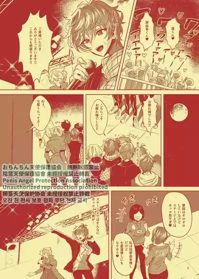 Mangetsu no Shimofuta, Ichigo yori Amai Yome no Ochinchin 4