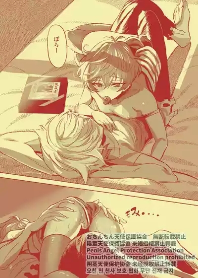 Mangetsu no Shimofuta, Ichigo yori Amai Yome no Ochinchin 7