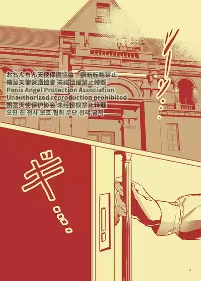 Rei no Seisokaren na Vocal, Nanahoshi Ren ga, Furin shite iru. 5