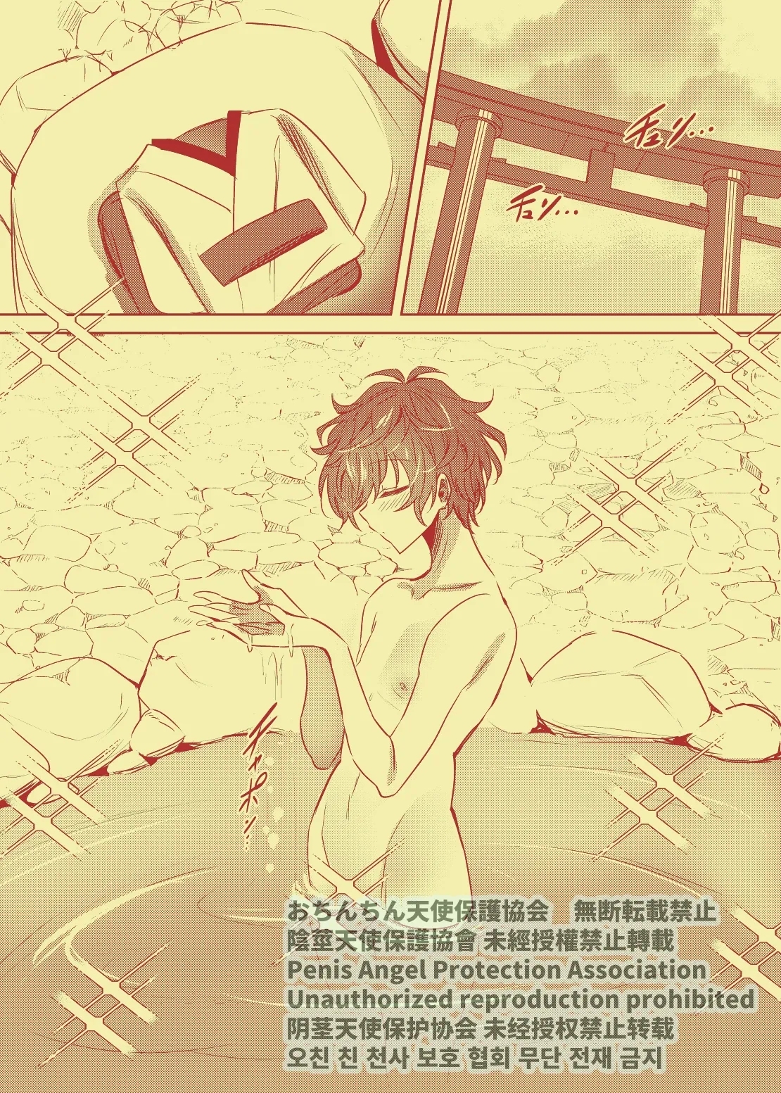 Nanahoshi no Miko 12