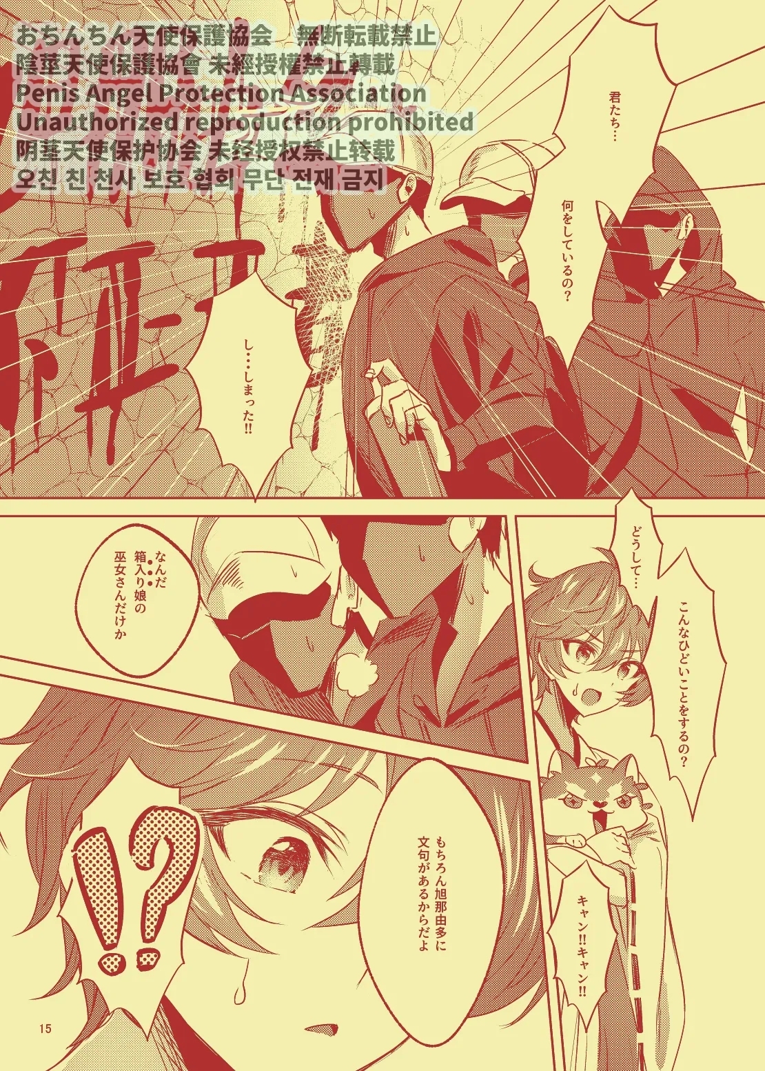 Nanahoshi no Miko 14